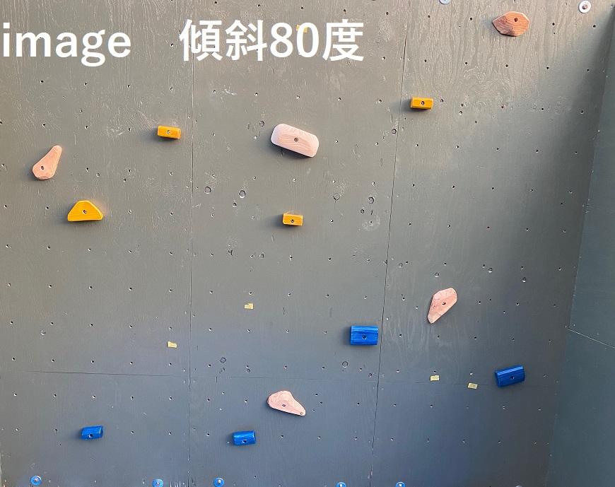 ソイルアメーバ 微笑ましい ボルダリングホールド クライミングホールド